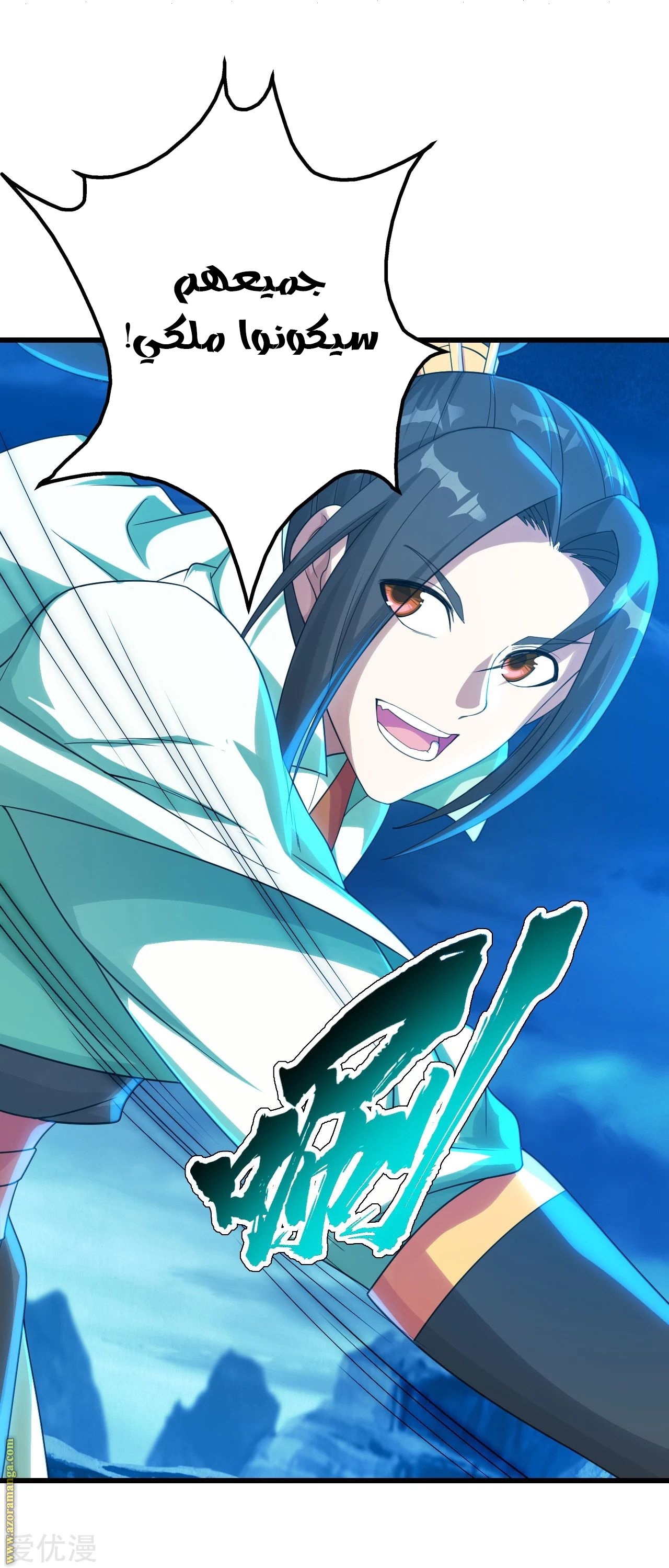 Read Matchless Emperor AR Manga Online