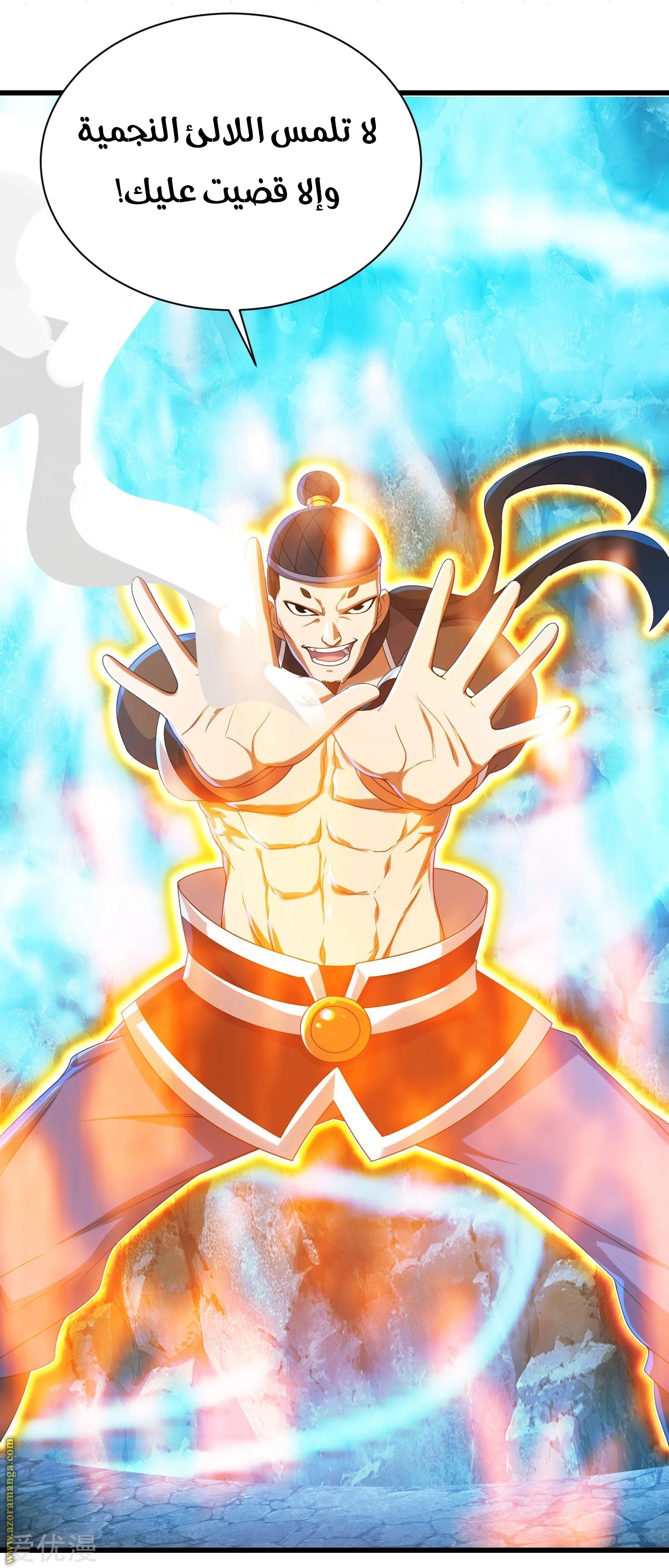 Read Matchless Emperor AR Manga Online