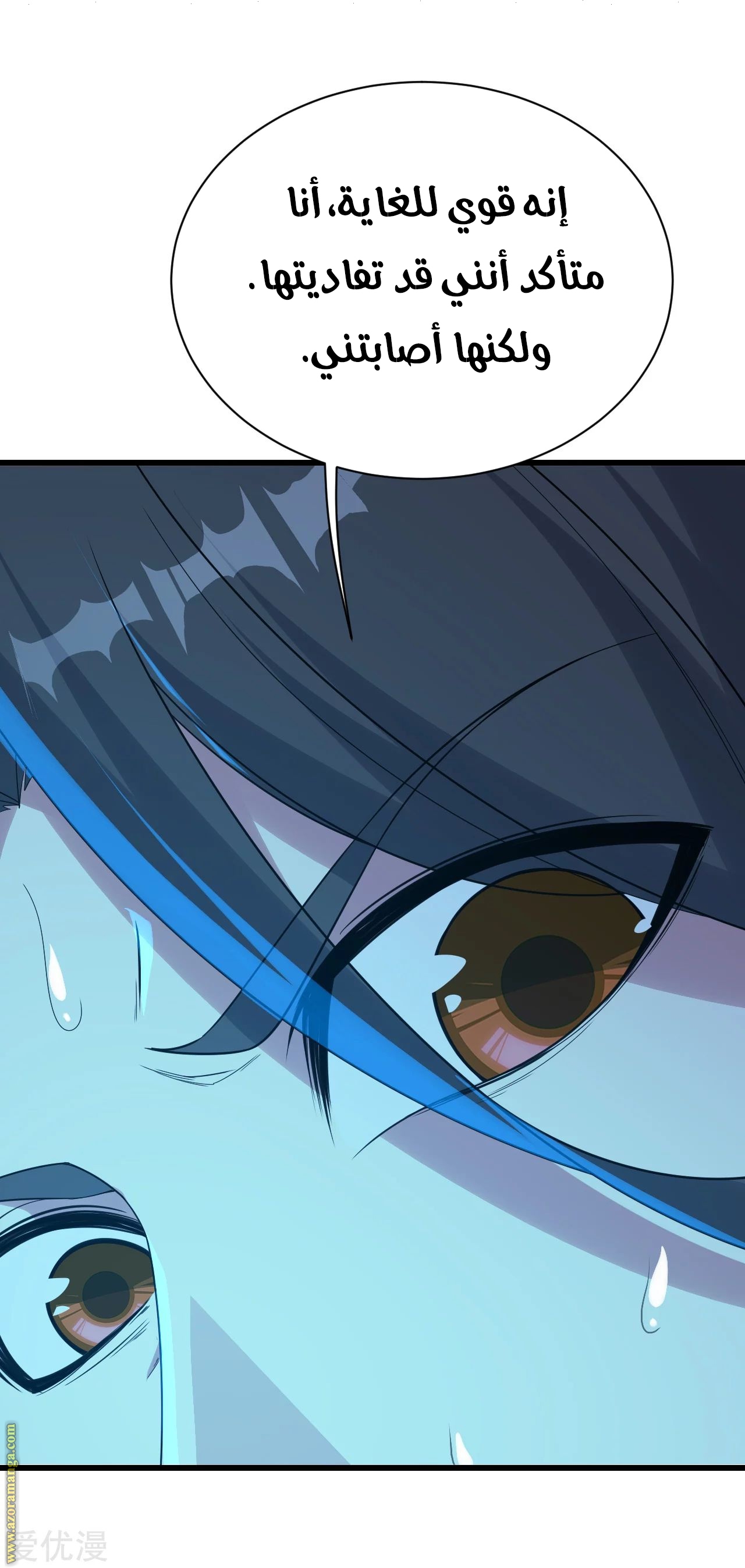 Read Matchless Emperor AR Manga Online