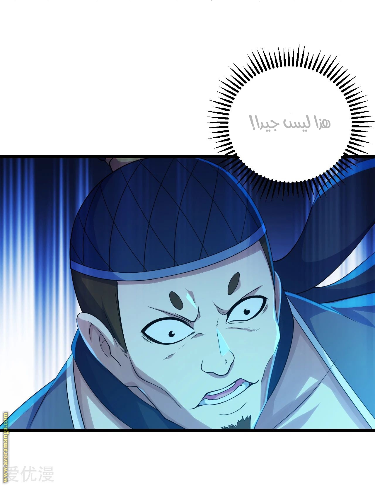 Read Matchless Emperor AR Manga Online