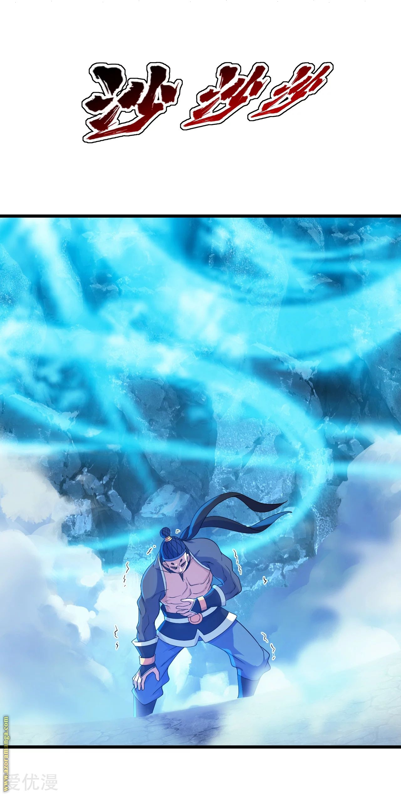Read Matchless Emperor AR Manga Online