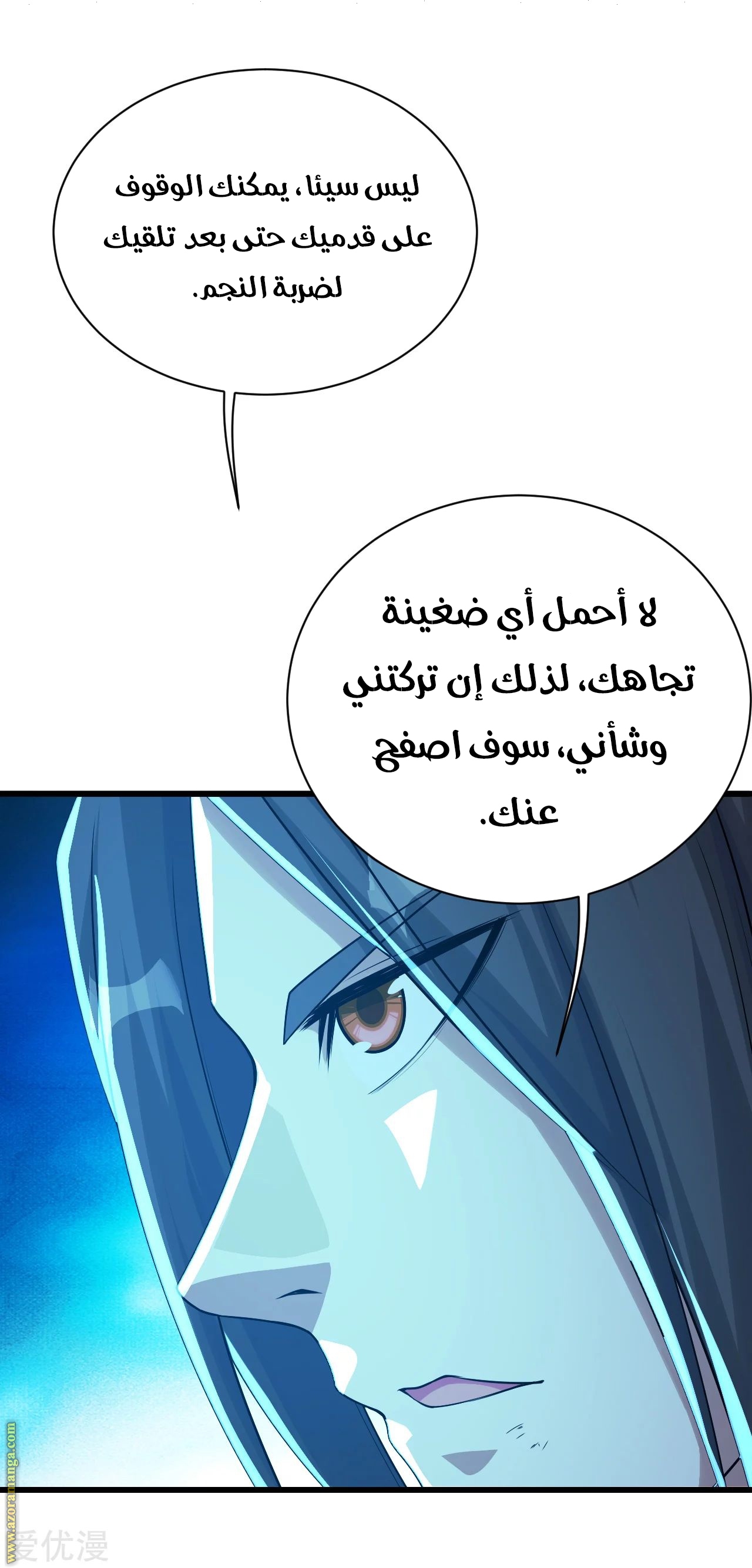 Read Matchless Emperor AR Manga Online