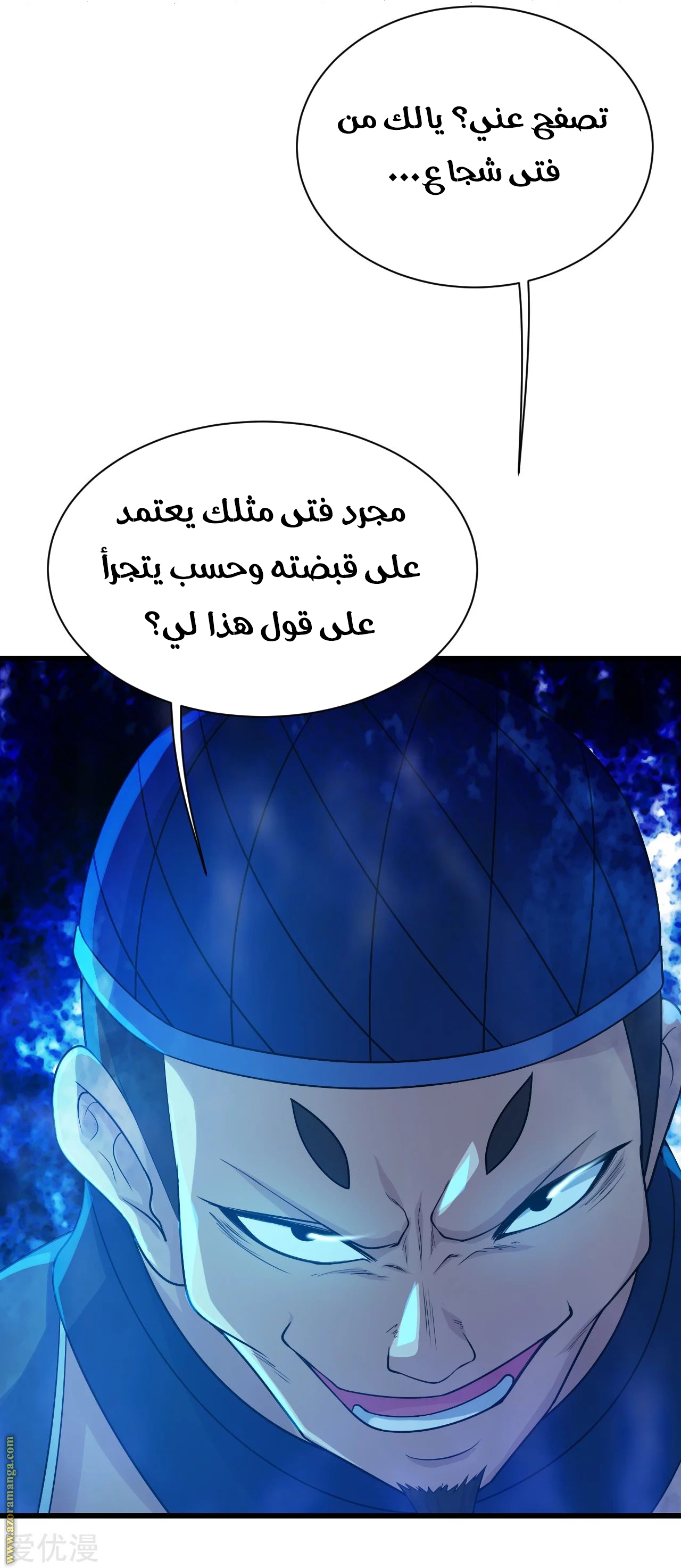 Read Matchless Emperor AR Manga Online