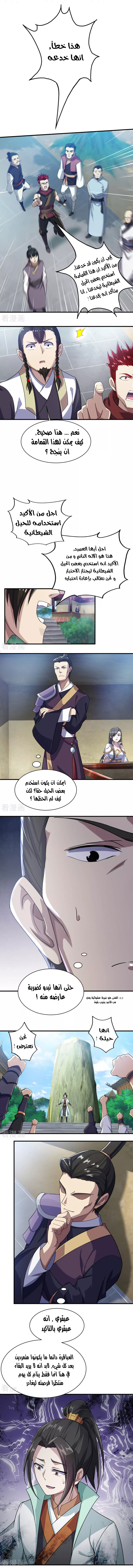 Read Matchless Emperor AR Manga Online