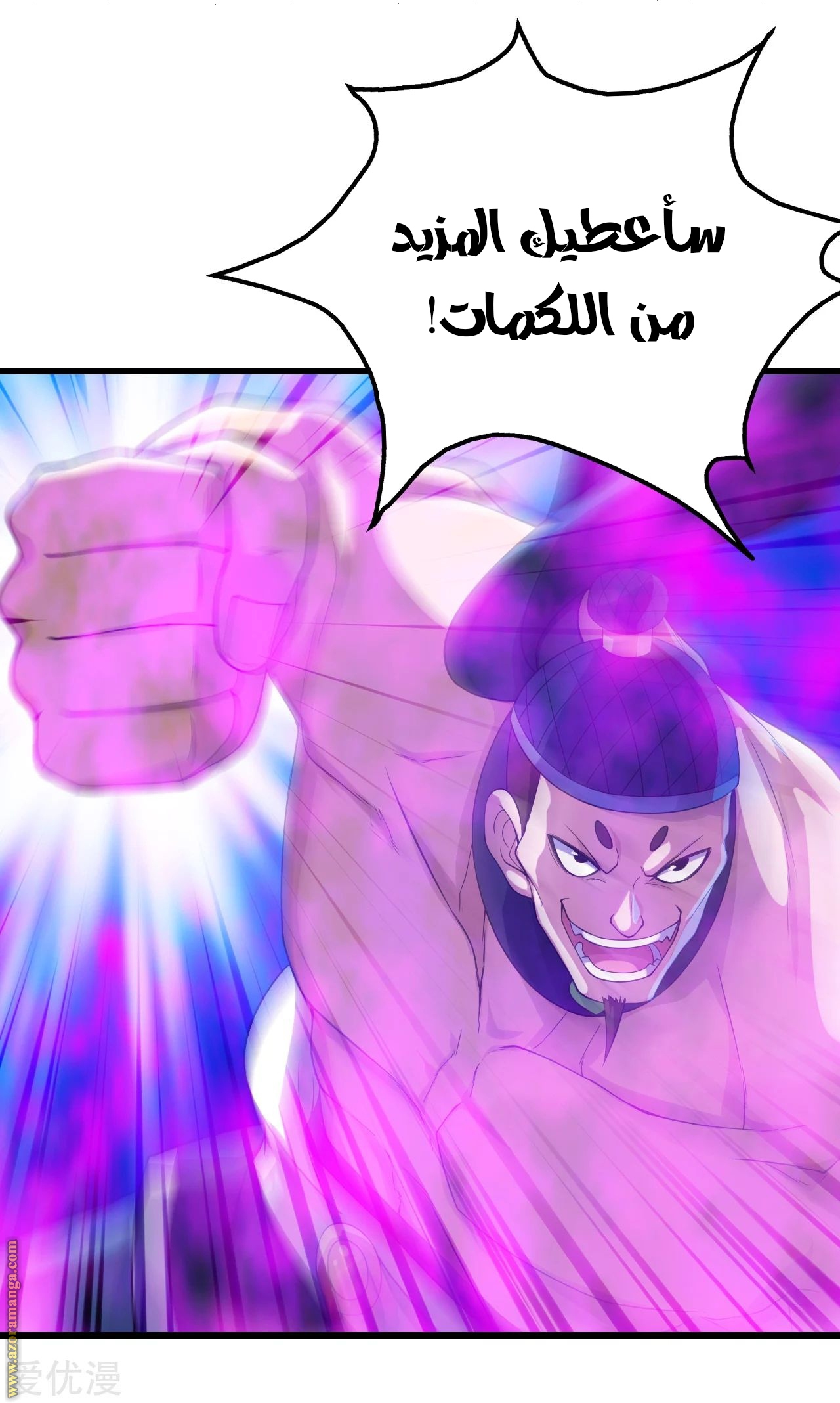 Read Matchless Emperor AR Manga Online