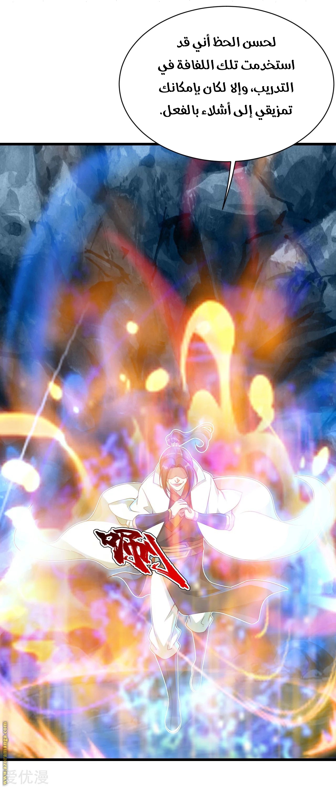 Read Matchless Emperor AR Manga Online