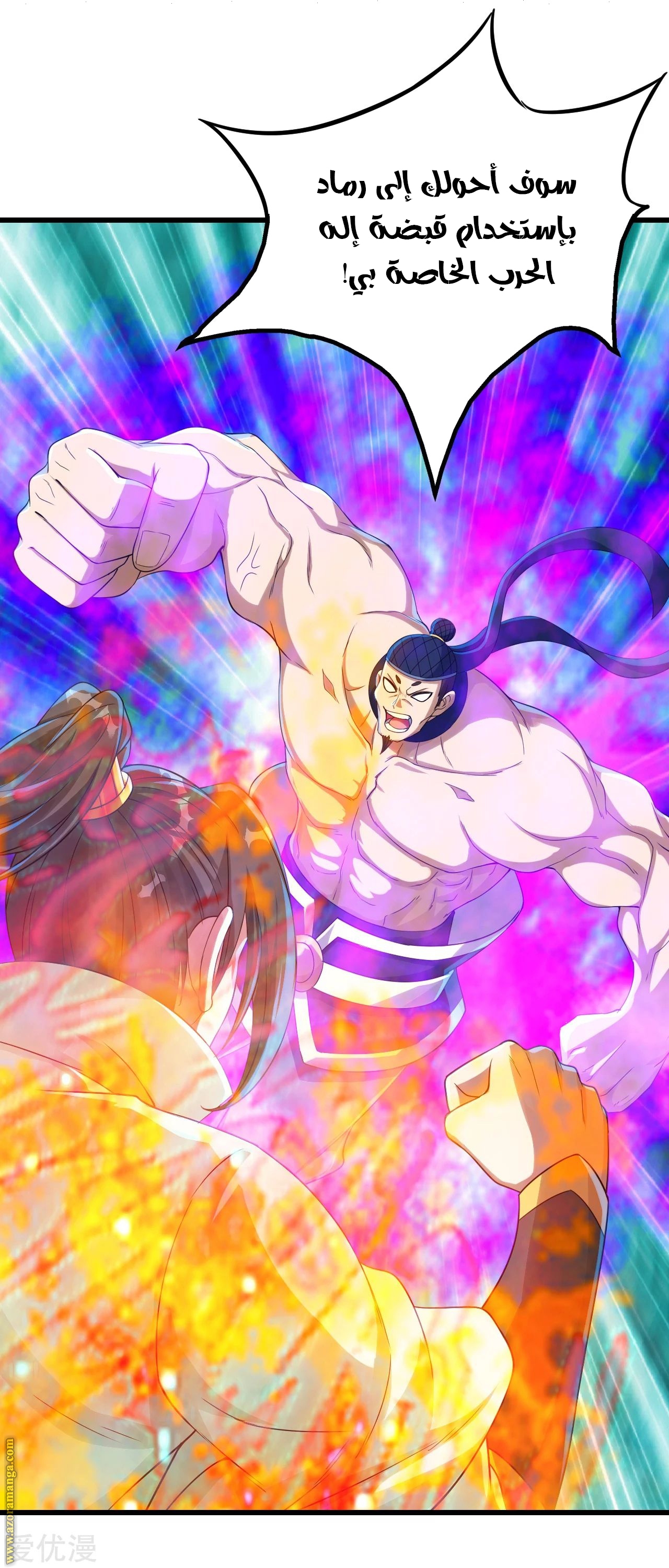 Read Matchless Emperor AR Manga Online