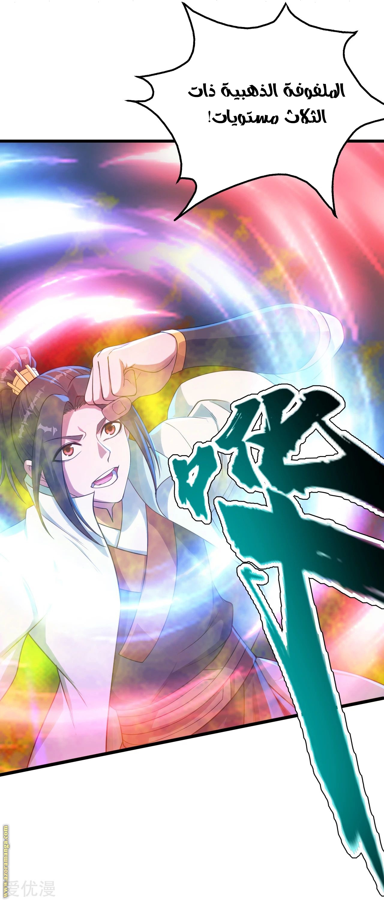 Read Matchless Emperor AR Manga Online