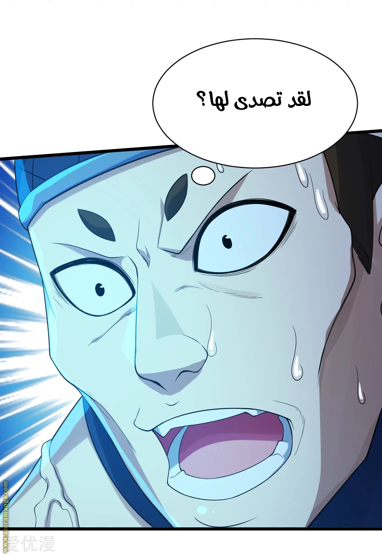 Read Matchless Emperor AR Manga Online