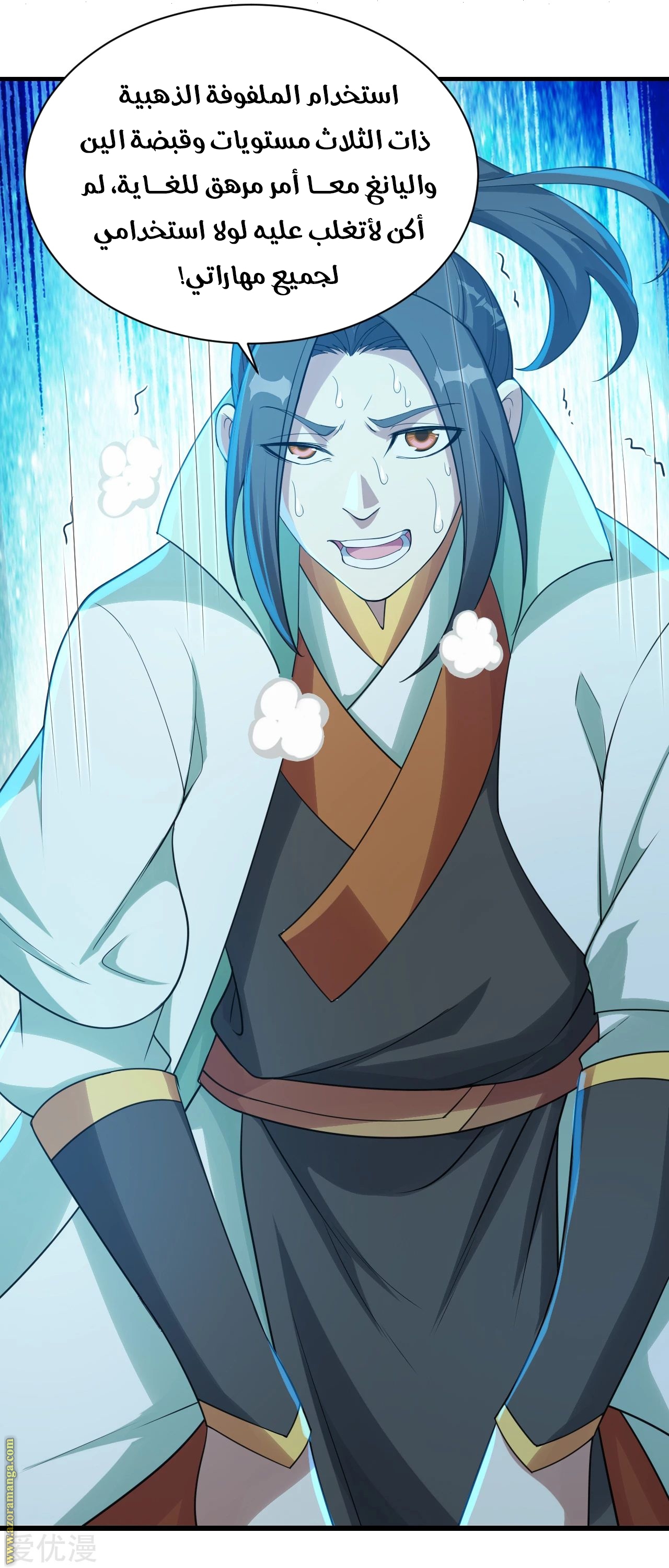 Read Matchless Emperor AR Manga Online