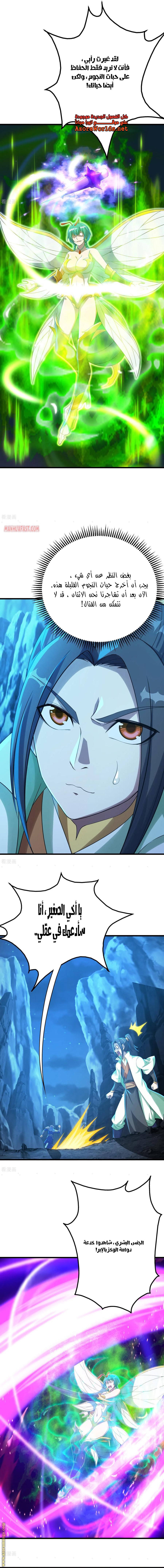 Read Matchless Emperor AR Manga Online