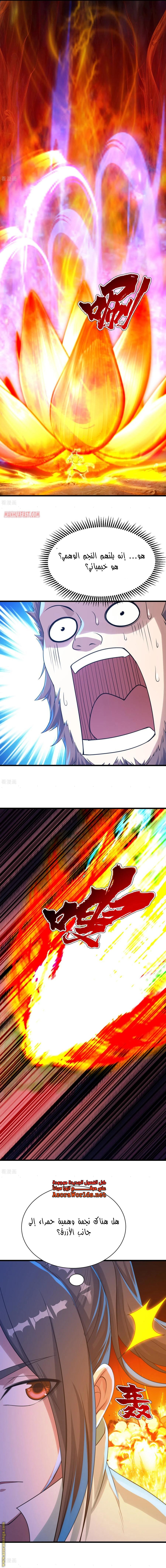 Read Matchless Emperor AR Manga Online