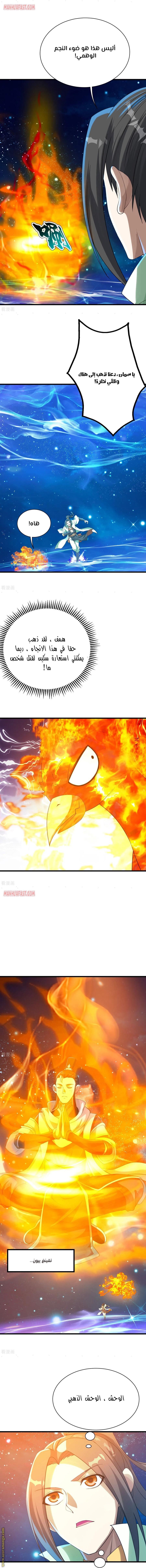 Read Matchless Emperor AR Manga Online