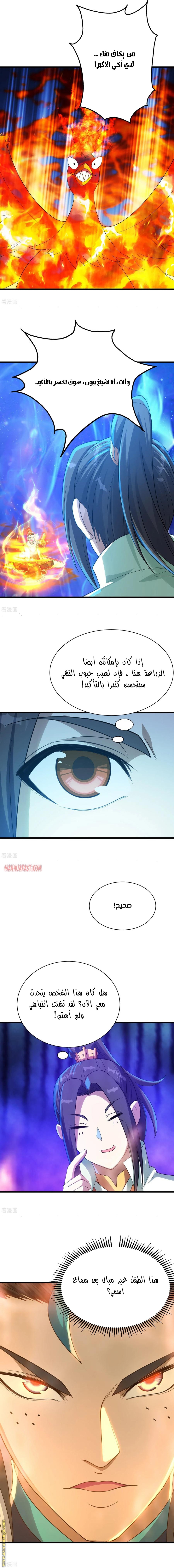 Read Matchless Emperor AR Manga Online