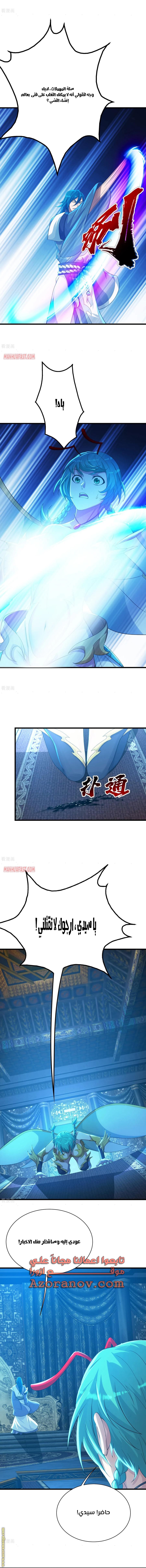 Read Matchless Emperor AR Manga Online