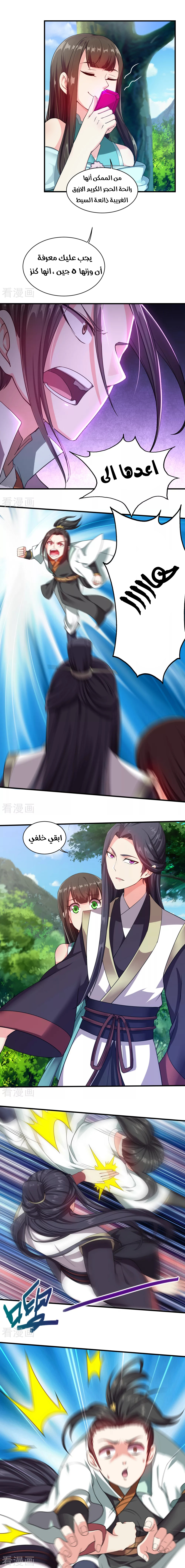 Read Matchless Emperor AR Manga Online
