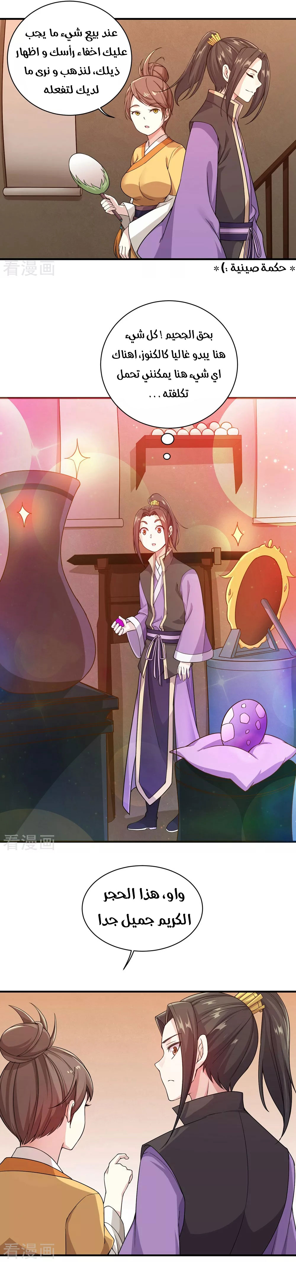 Read Matchless Emperor AR Manga Online