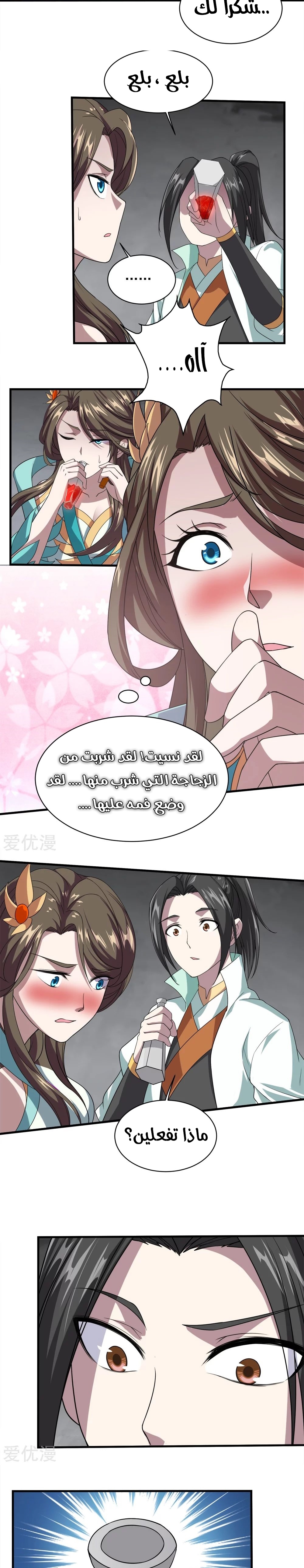 Read Matchless Emperor AR Manga Online