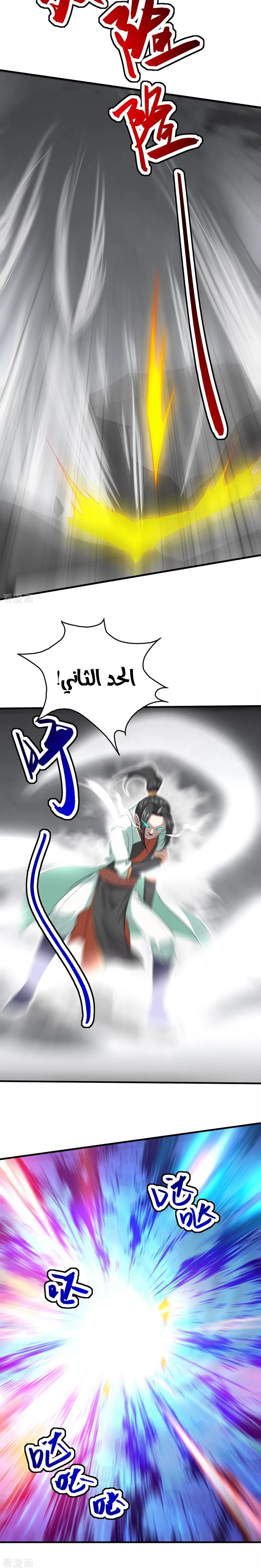 Read Matchless Emperor AR Manga Online