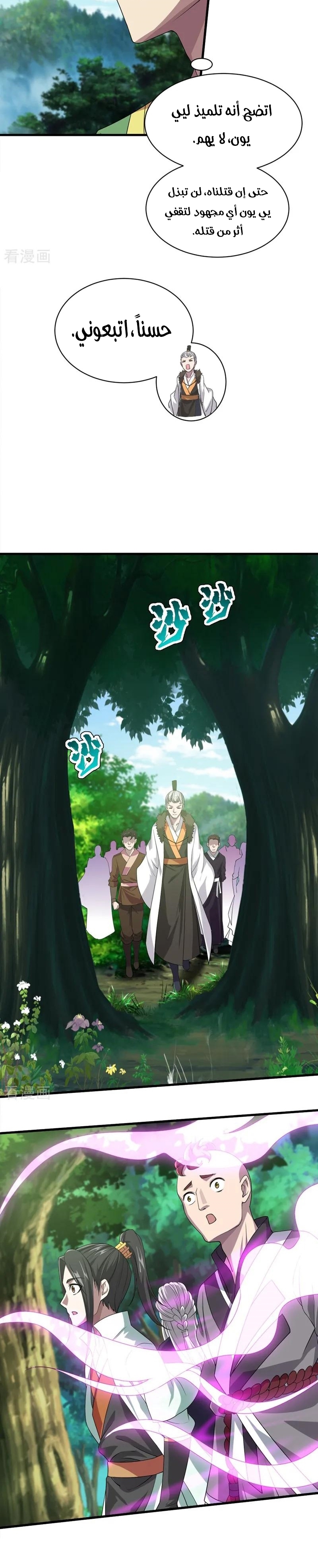 Read Matchless Emperor AR Manga Online