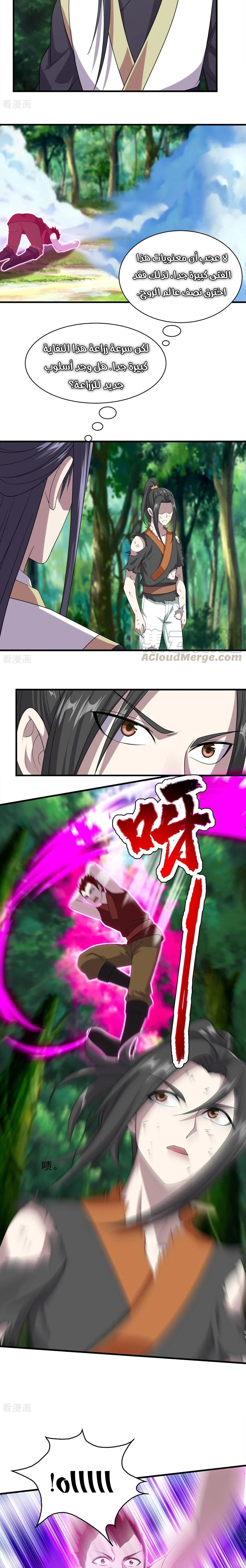 Read Matchless Emperor AR Manga Online