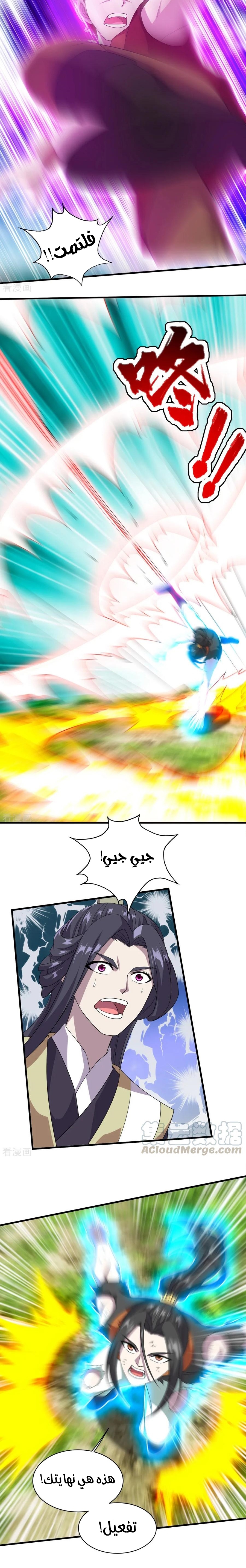 Read Matchless Emperor AR Manga Online