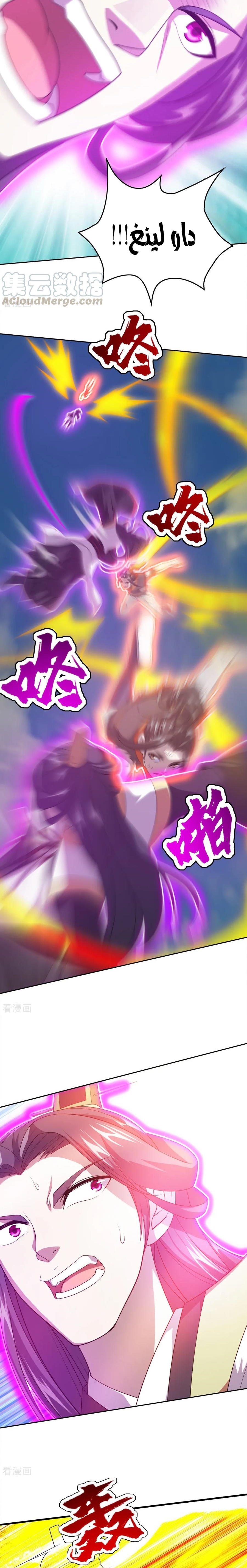 Read Matchless Emperor AR Manga Online