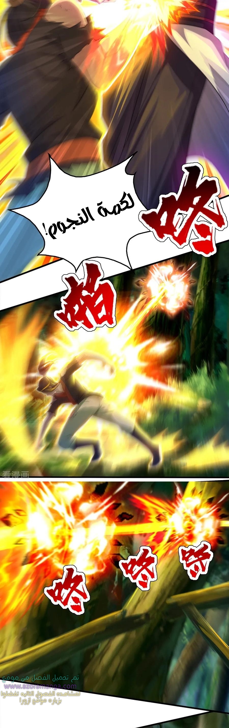 Read Matchless Emperor AR Manga Online