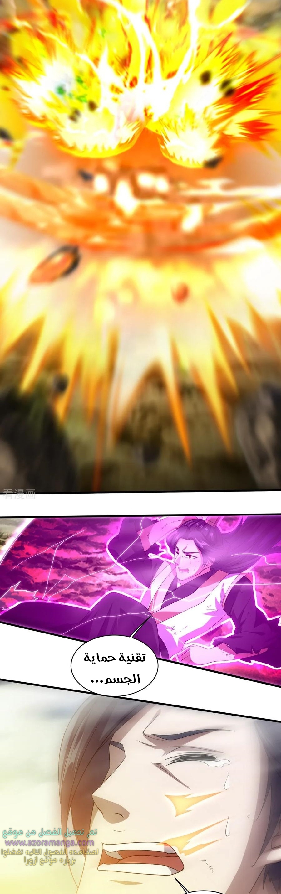 Read Matchless Emperor AR Manga Online
