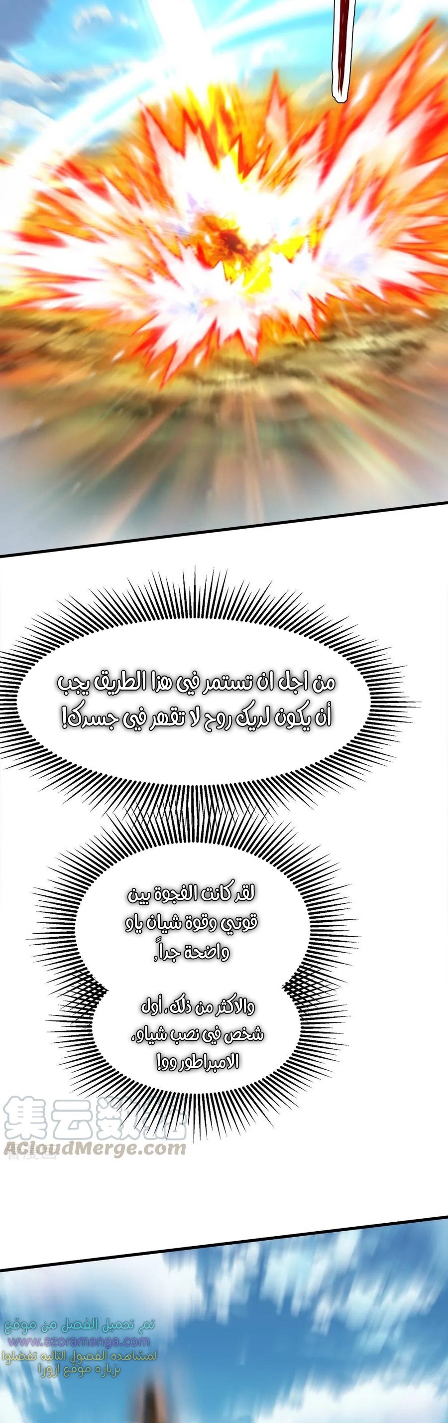 Read Matchless Emperor AR Manga Online