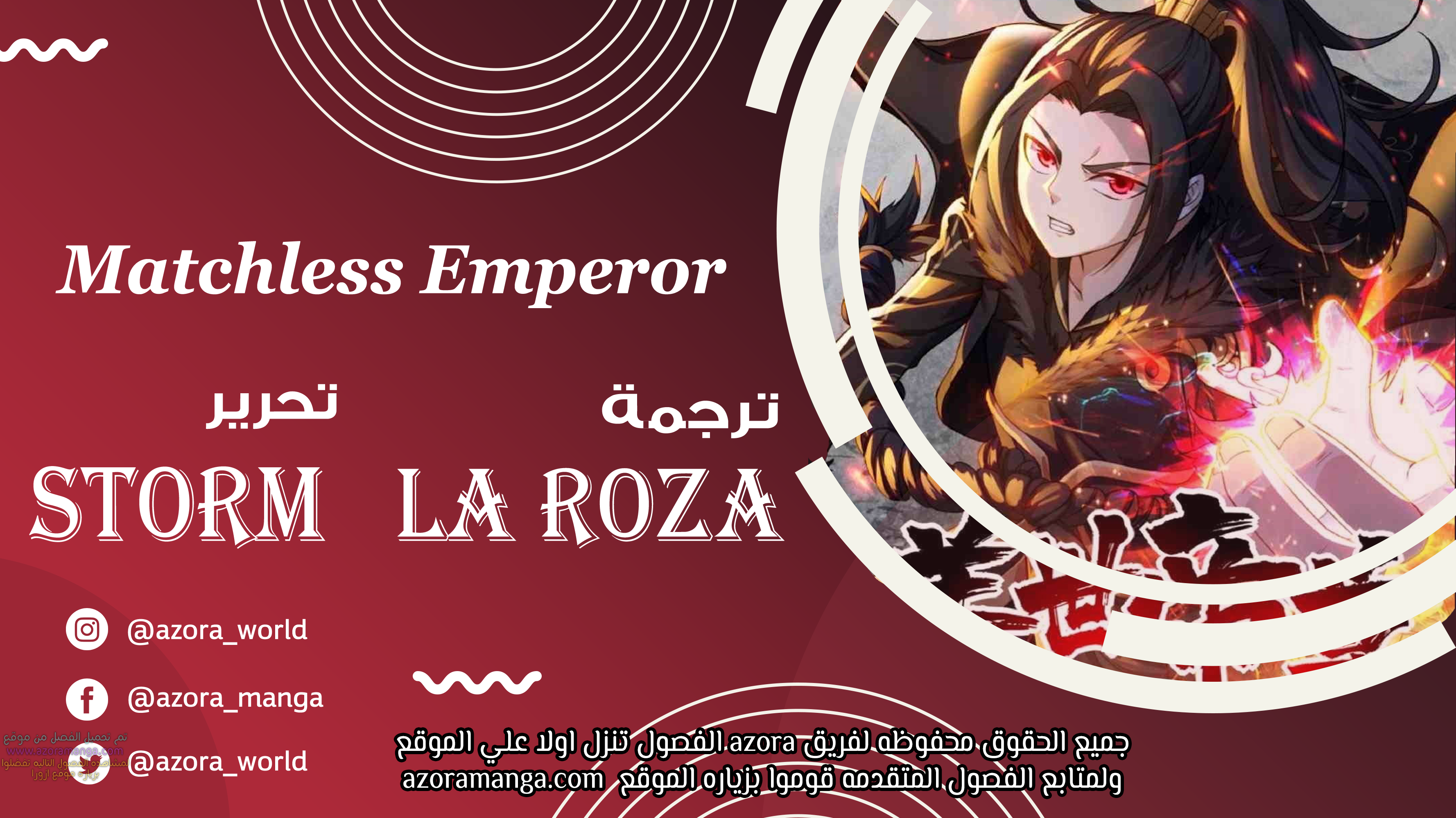 Read Matchless Emperor AR Manga Online