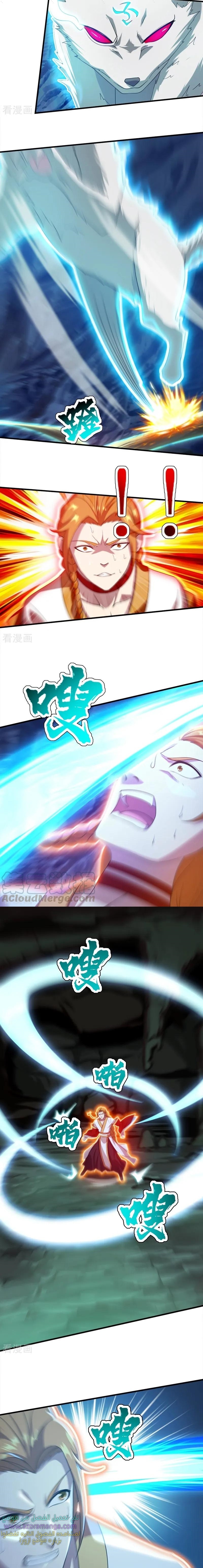 Read Matchless Emperor AR Manga Online