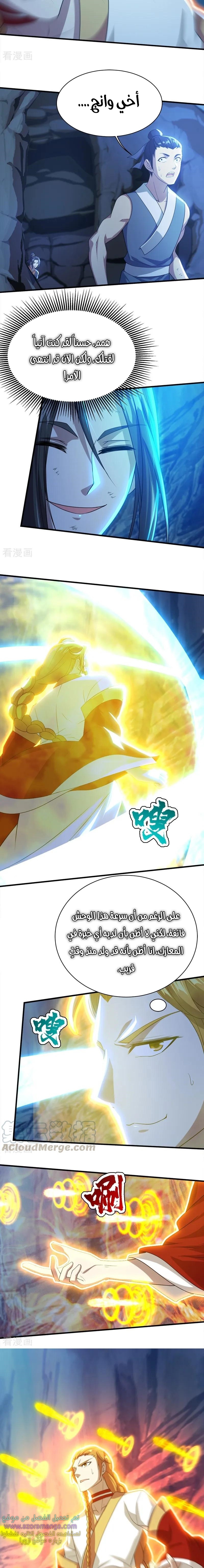 Read Matchless Emperor AR Manga Online
