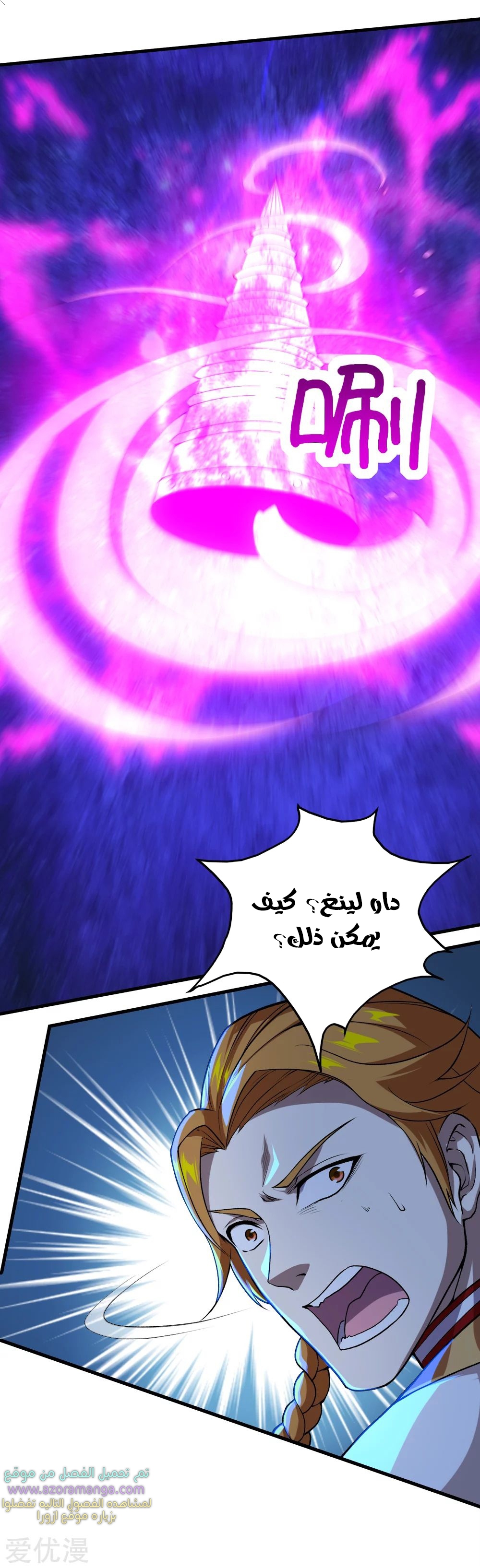 Read Matchless Emperor AR Manga Online