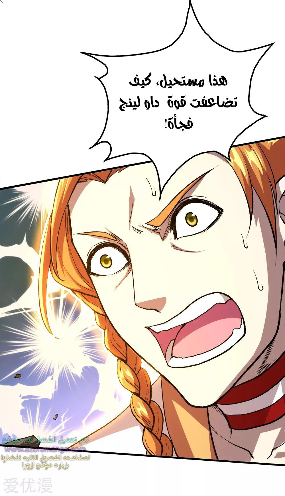 Read Matchless Emperor AR Manga Online