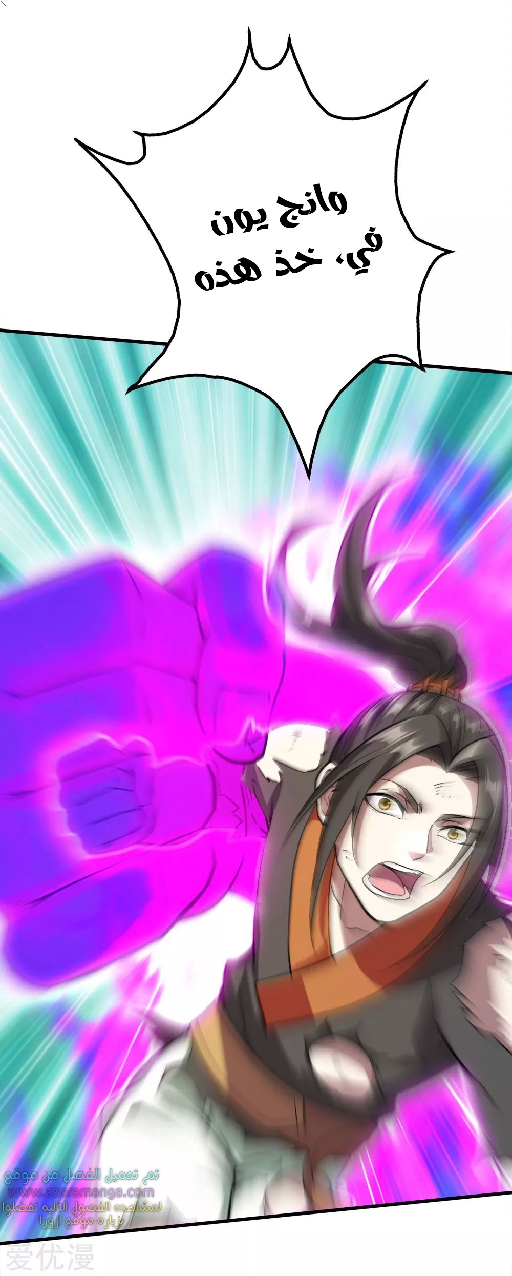 Read Matchless Emperor AR Manga Online
