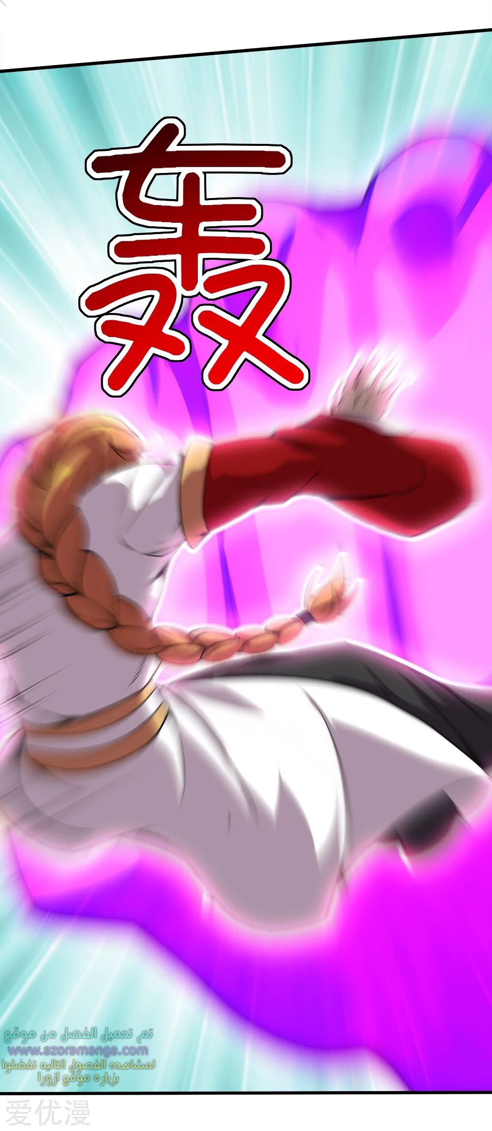 Read Matchless Emperor AR Manga Online