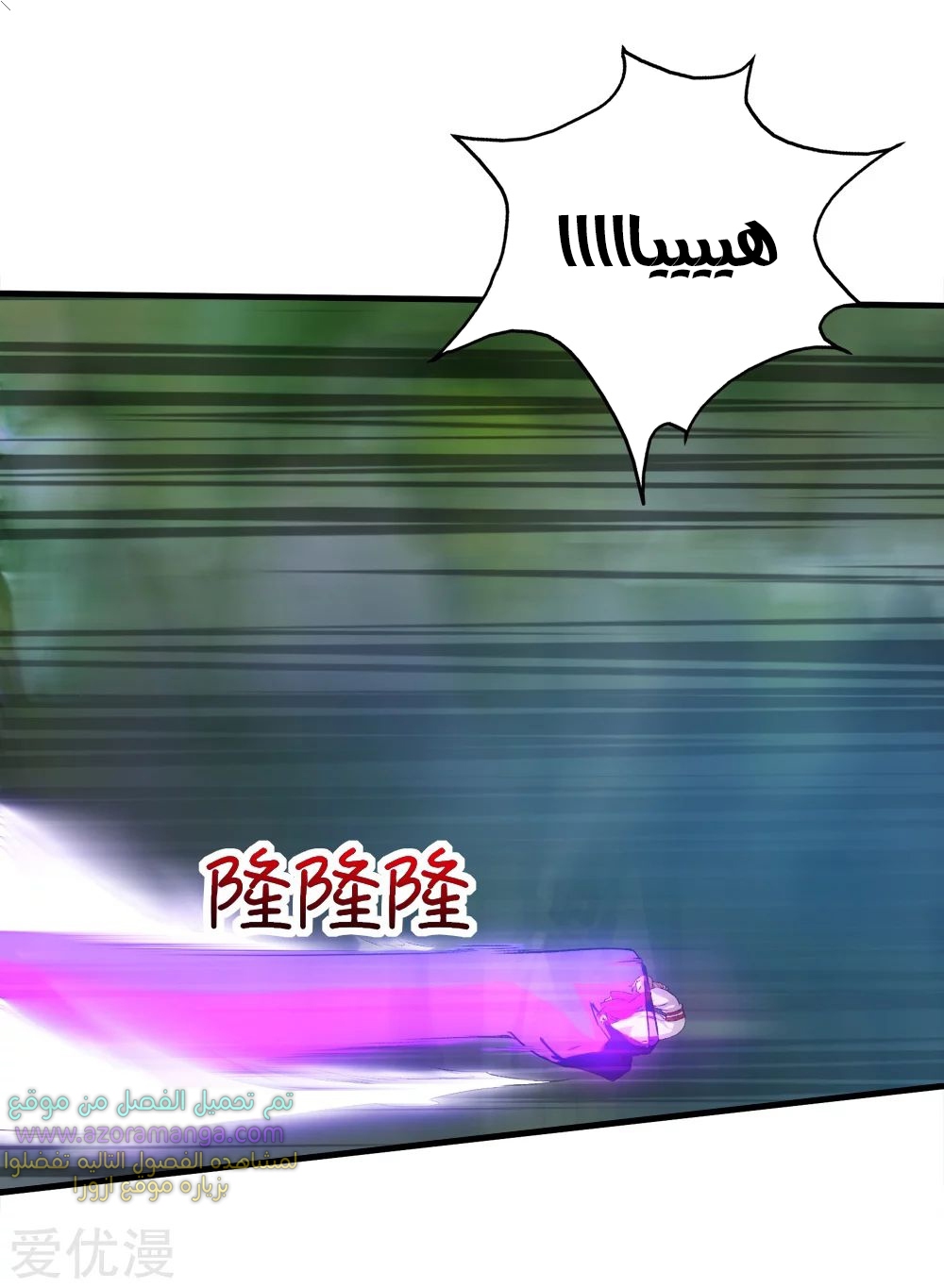 Read Matchless Emperor AR Manga Online