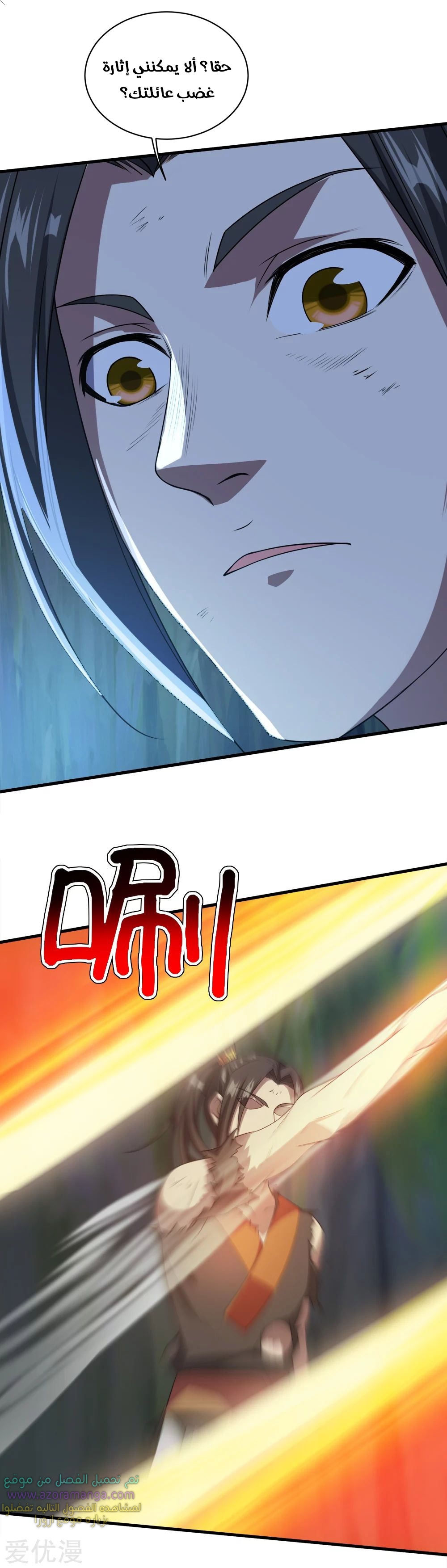 Read Matchless Emperor AR Manga Online