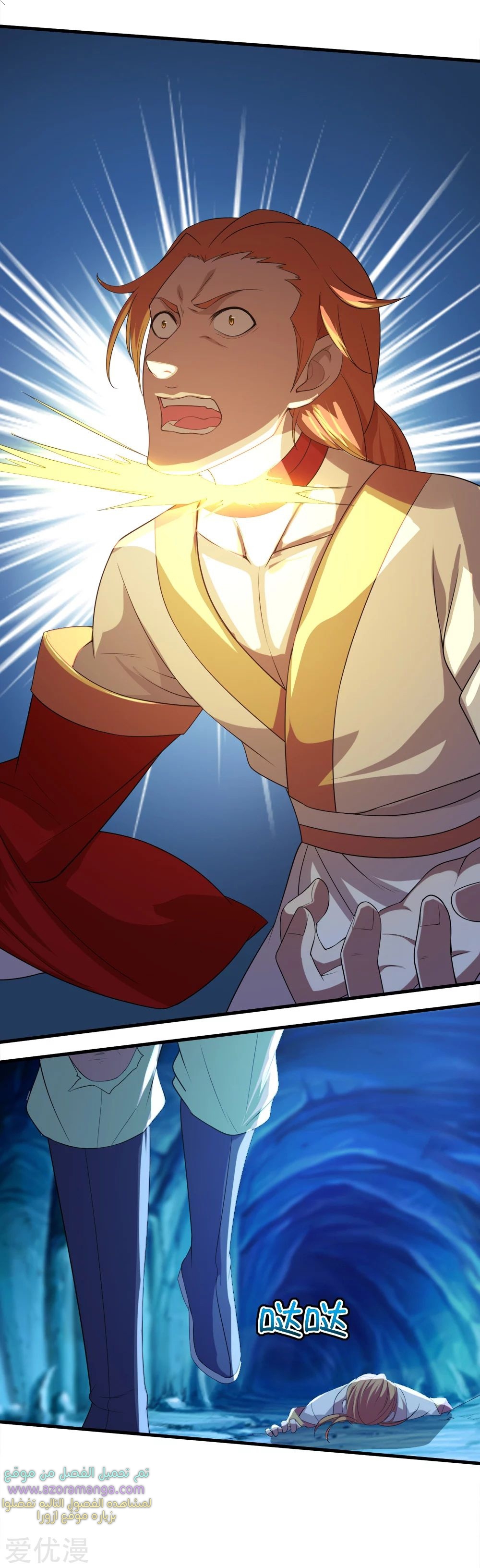 Read Matchless Emperor AR Manga Online
