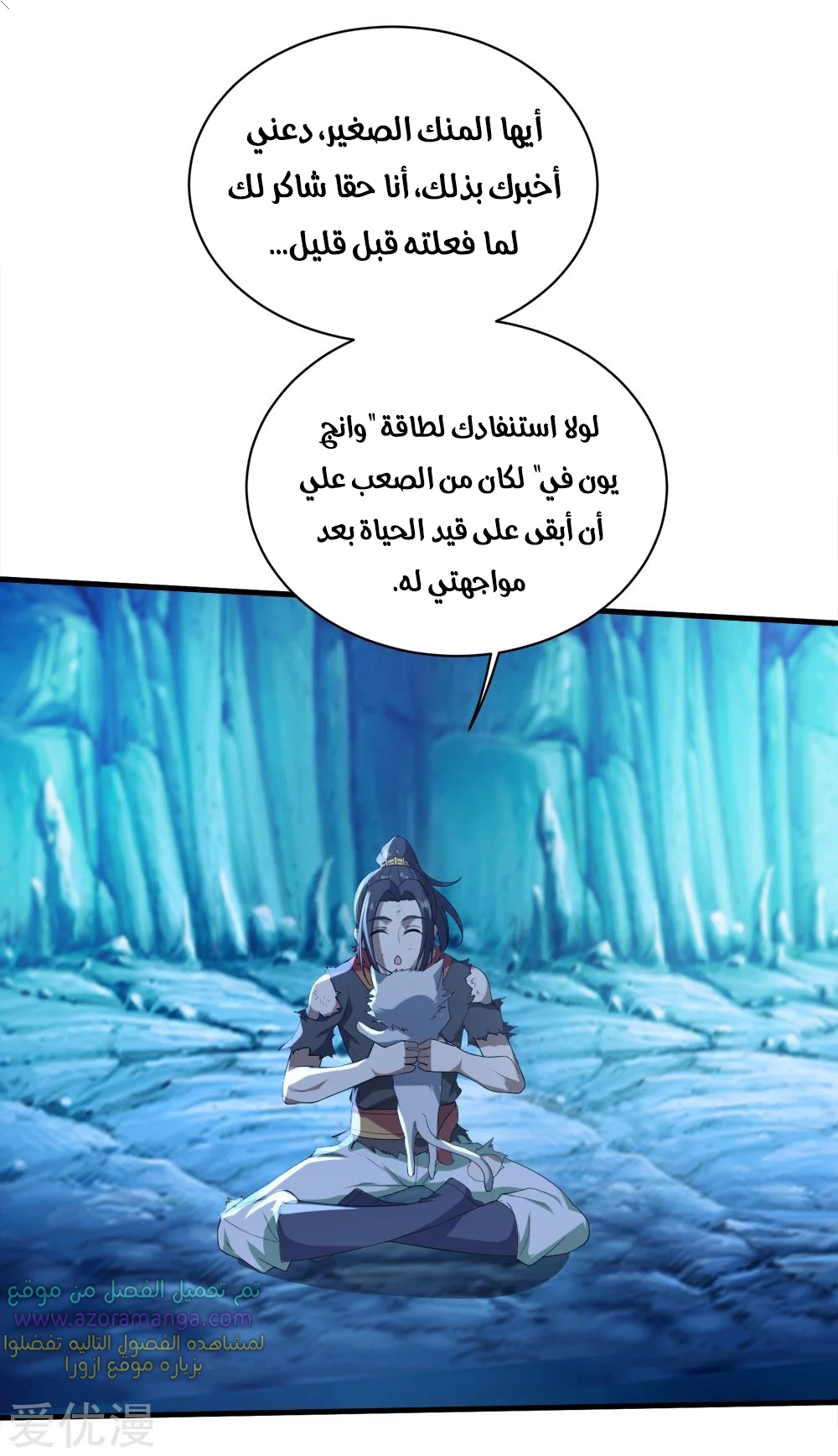 Read Matchless Emperor AR Manga Online