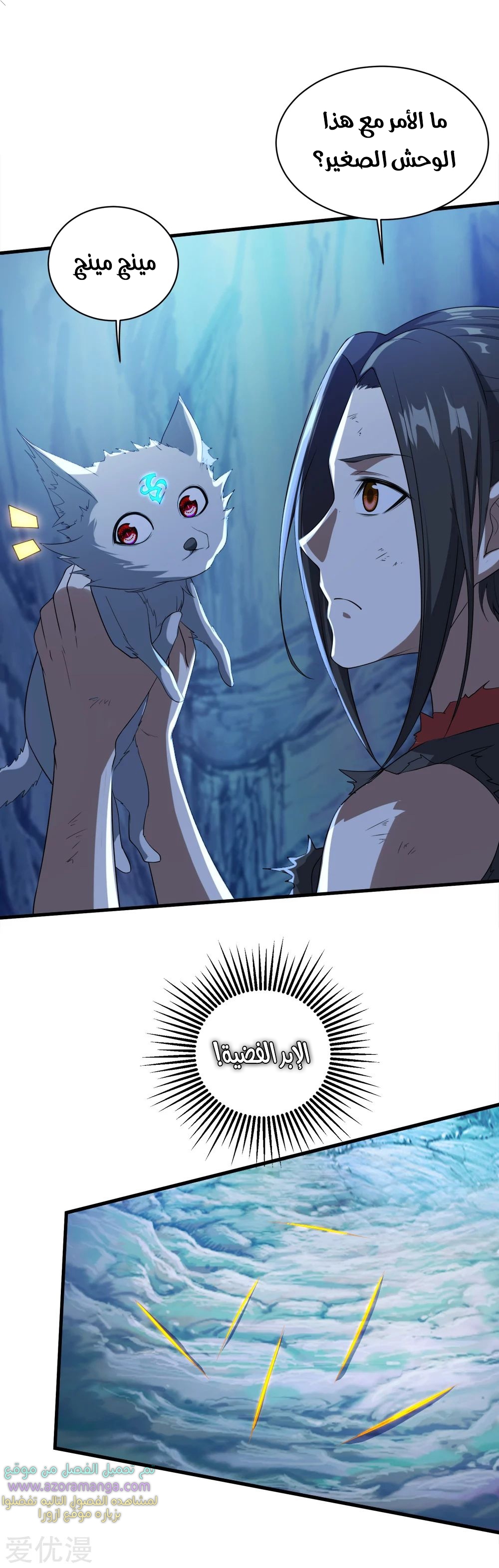 Read Matchless Emperor AR Manga Online