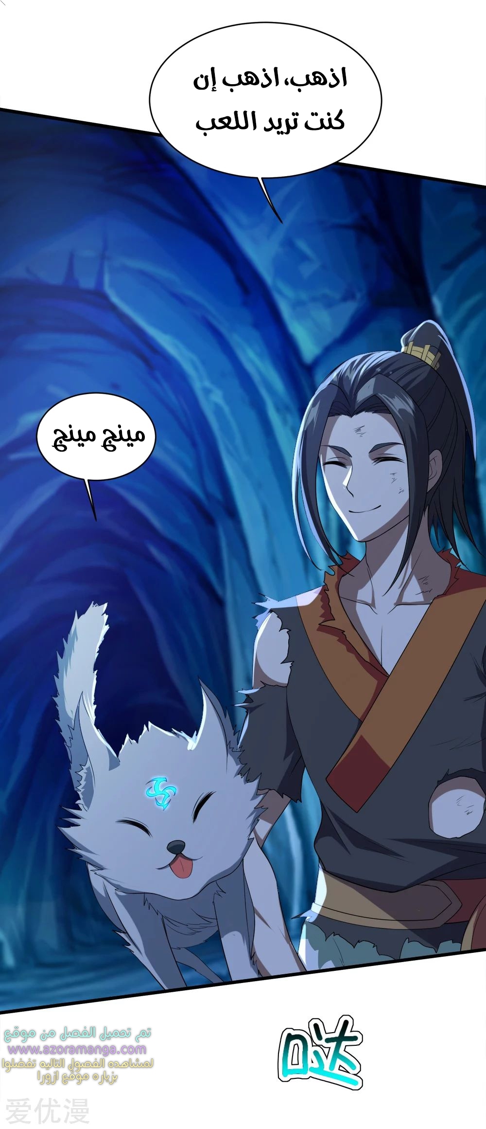 Read Matchless Emperor AR Manga Online