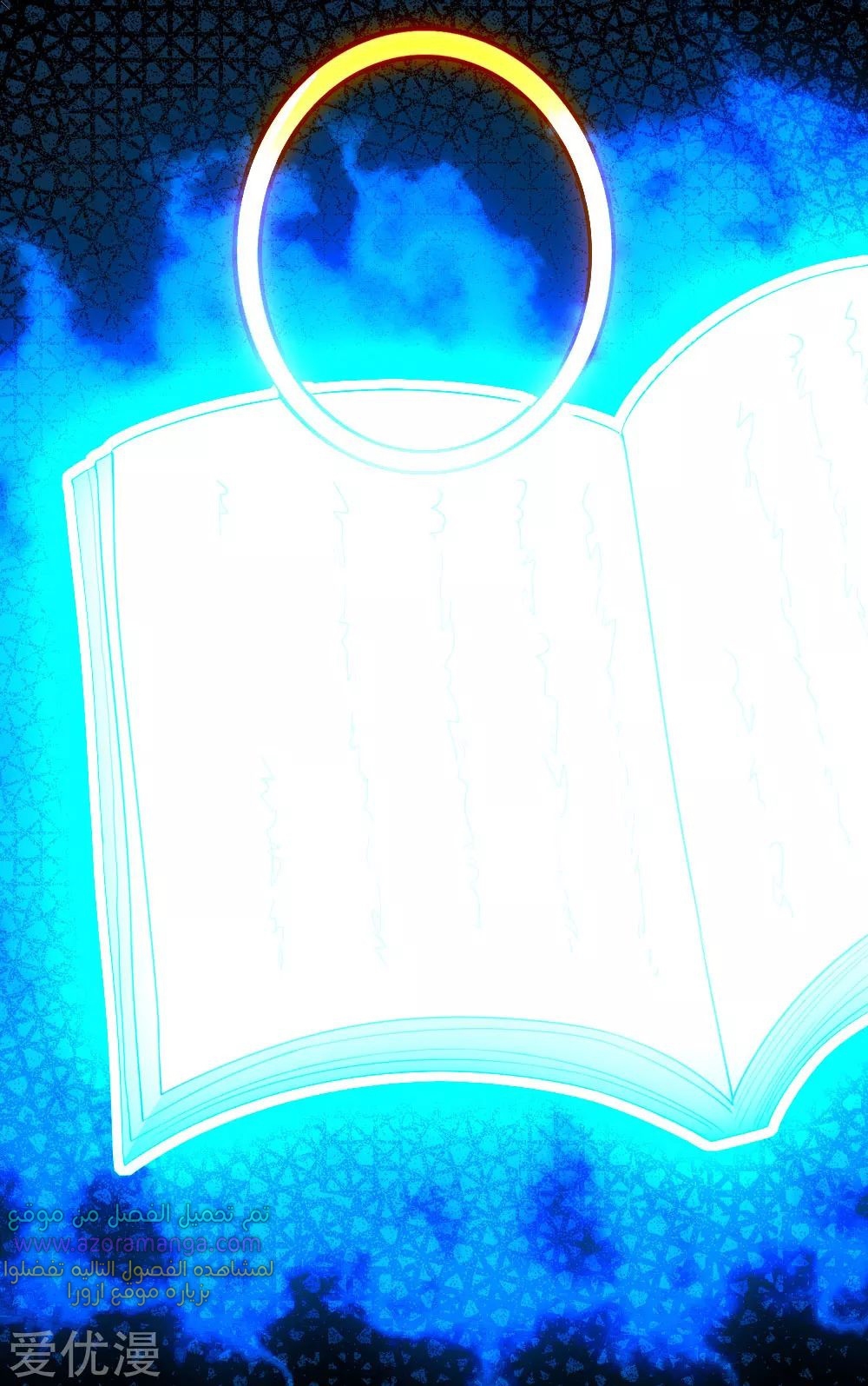 Read Matchless Emperor AR Manga Online