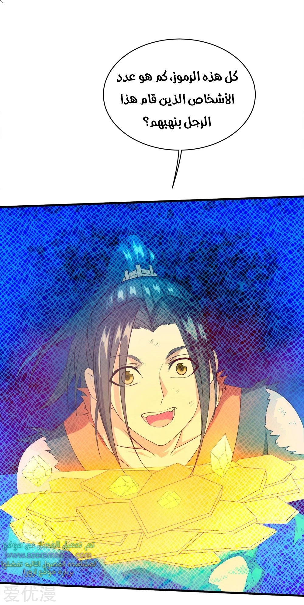 Read Matchless Emperor AR Manga Online