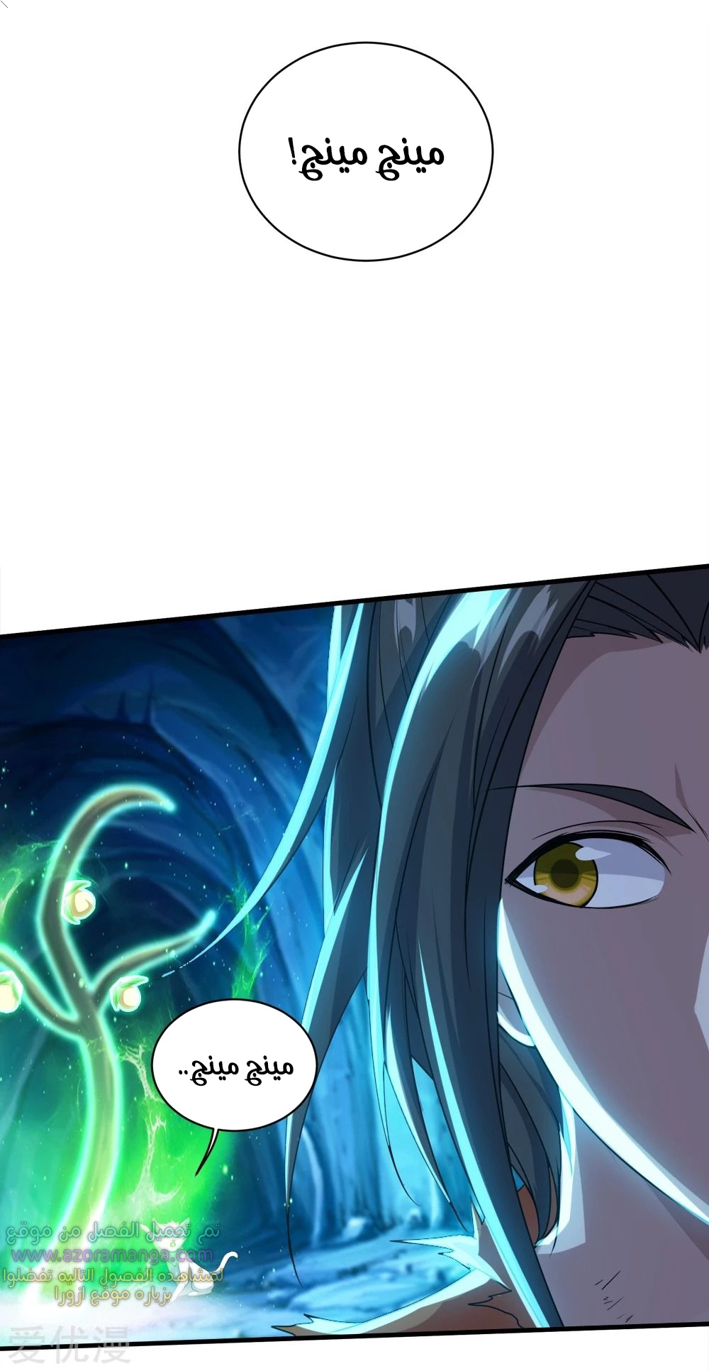 Read Matchless Emperor AR Manga Online