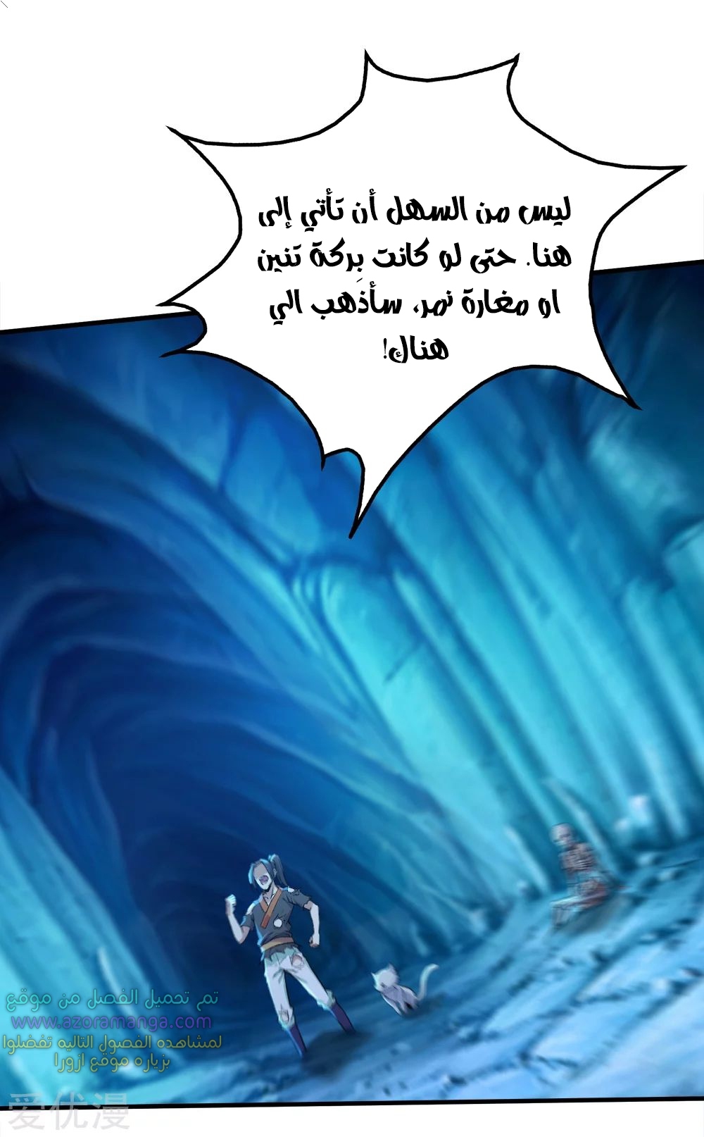 Read Matchless Emperor AR Manga Online