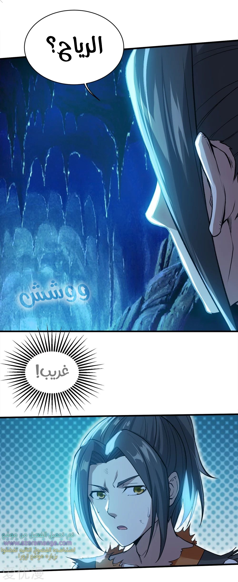 Read Matchless Emperor AR Manga Online
