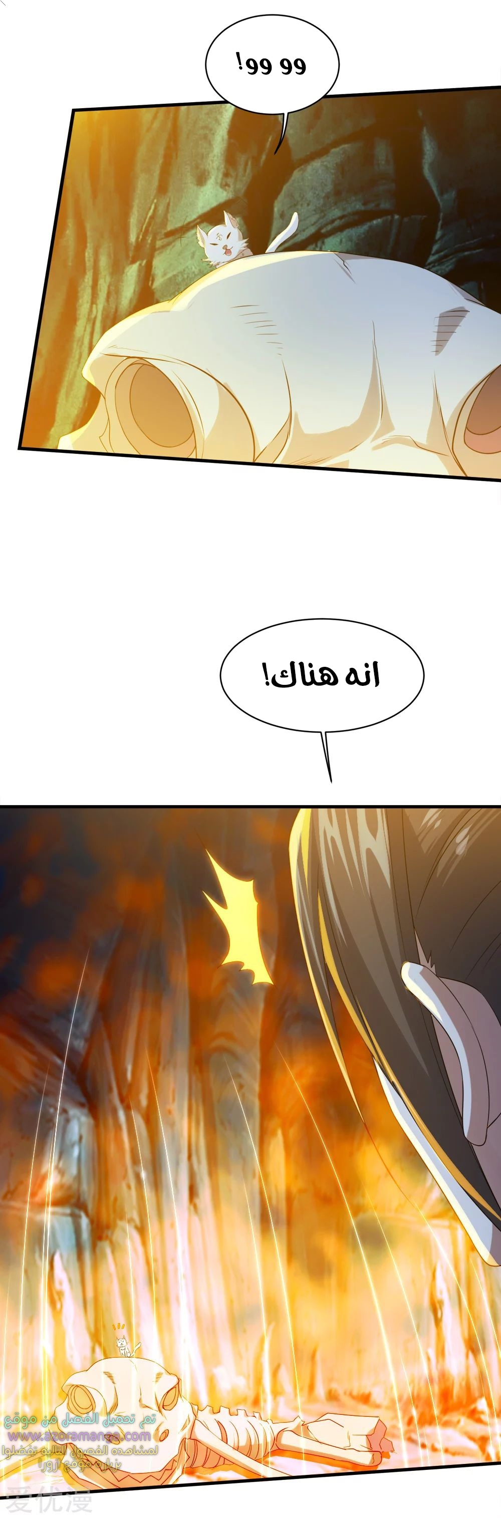 Read Matchless Emperor AR Manga Online