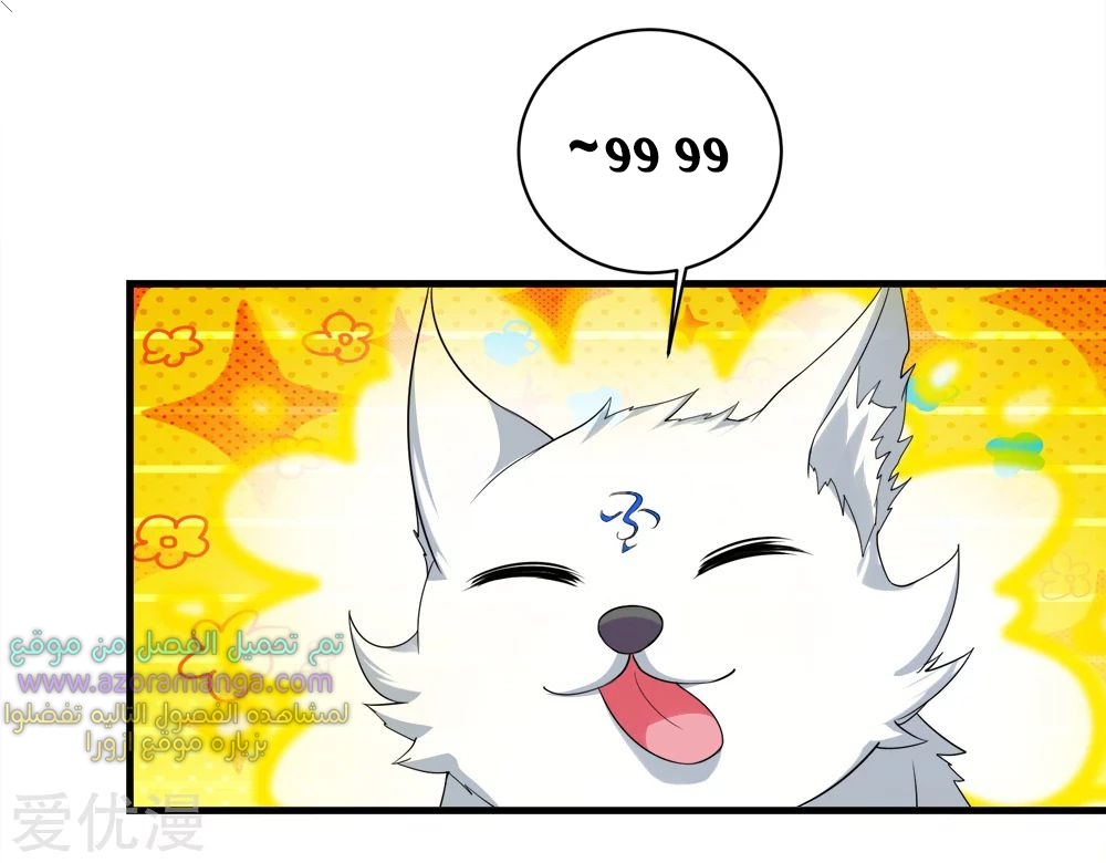 Read Matchless Emperor AR Manga Online